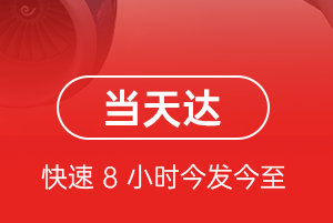 布尔津喀纳斯航空托运航空货运公司【机场