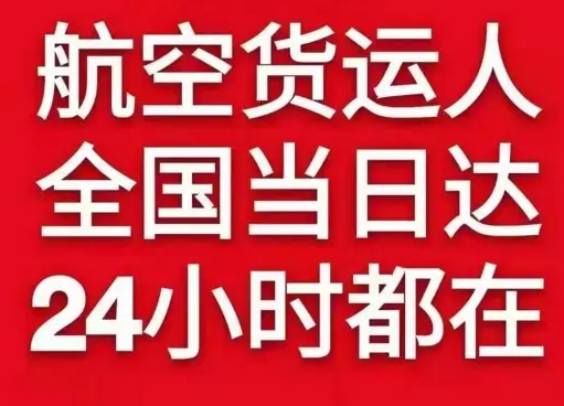 布尔津喀纳斯航空托运货物、航空货运:物流行业各岗位招聘